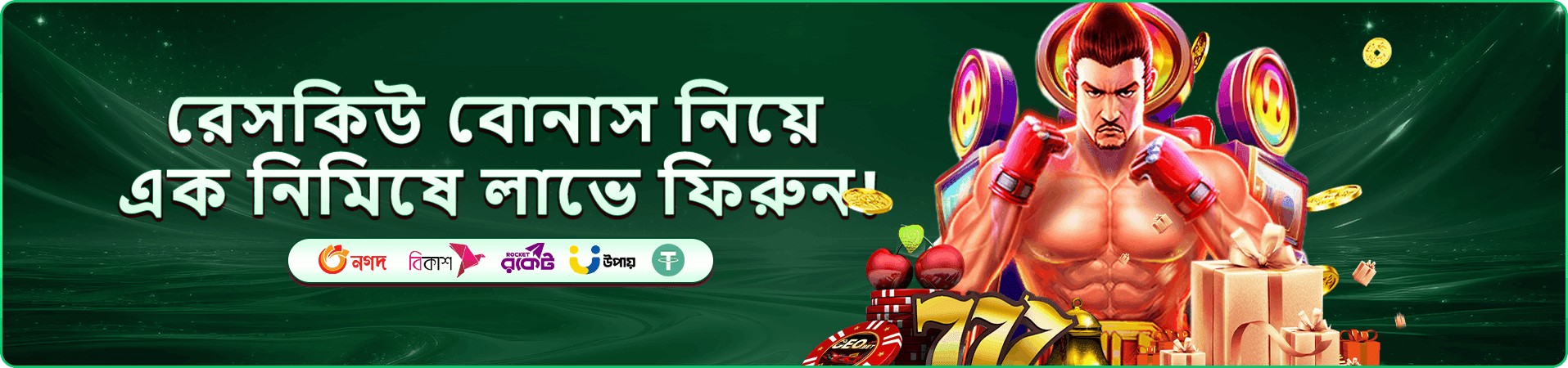 টুর্নামেন্ট ও পুরস্কার প্রমোশন ব্যানার