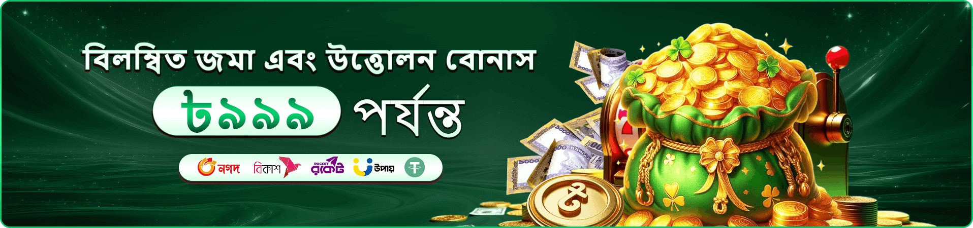 টুর্নামেন্ট প্রচারমূলক ছবি